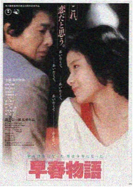 禁忌之爱
